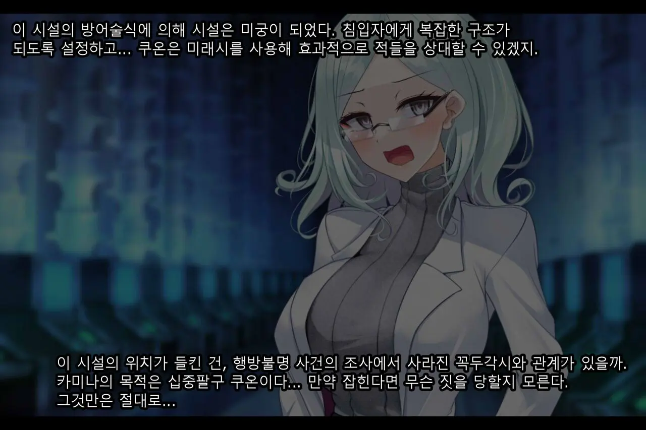 Taimashi Kisaragi Kuon Chapter 2: Shinshoku Suru Kuroki Zetsubou